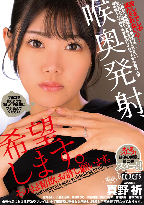 喉奥発射、希望します。そのまま精飲、お許し願います。 （DFE-114） サンプル 1