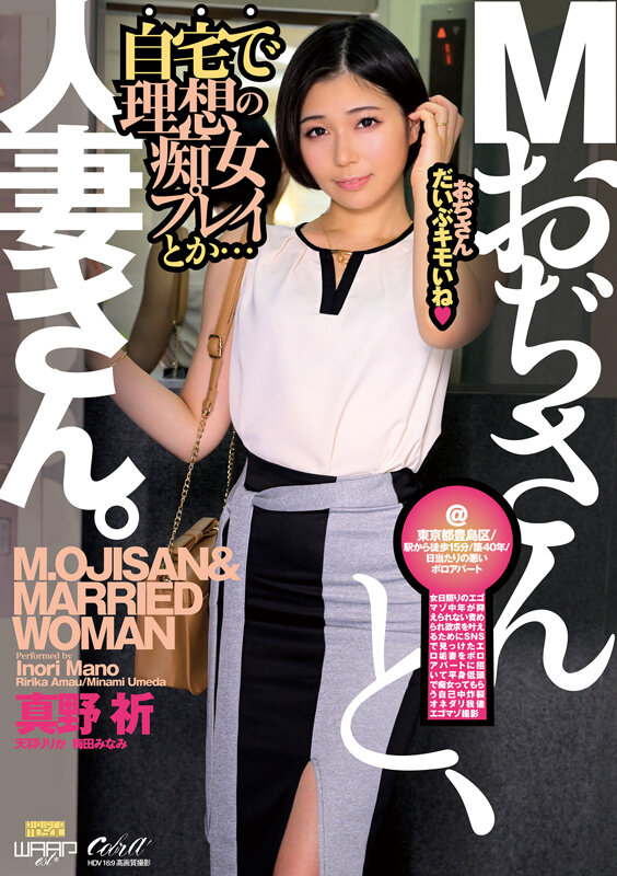 Mおぢさんと、人妻さん。 （ECB-164） サンプル 1