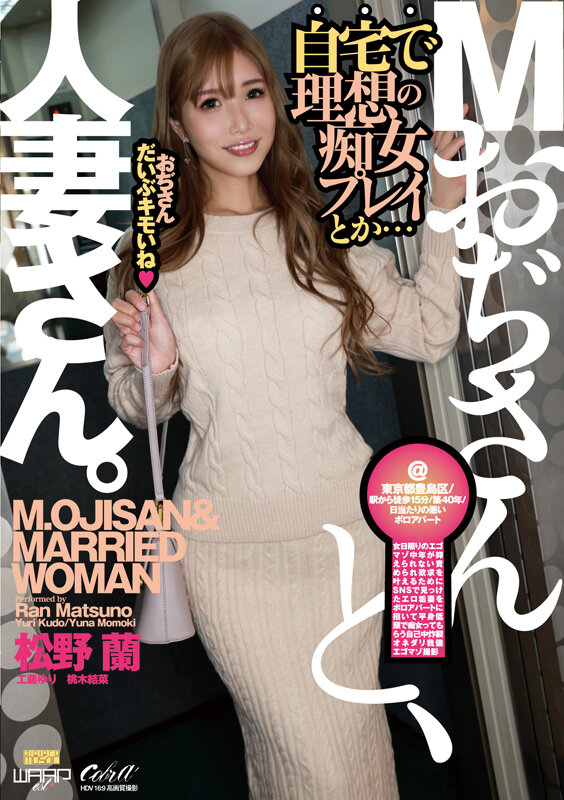 Mおぢさんと、人妻さん。（ECB-166） サンプル 1