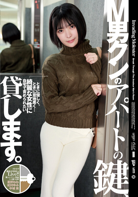 M男クンのアパートの鍵、貸します。 サンプル 1